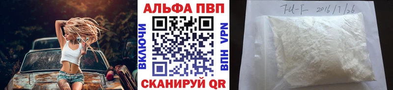 как найти закладки  Избербаш  Alpha-PVP Соль 