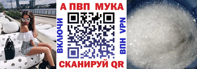 APVP кристаллы Избербаш