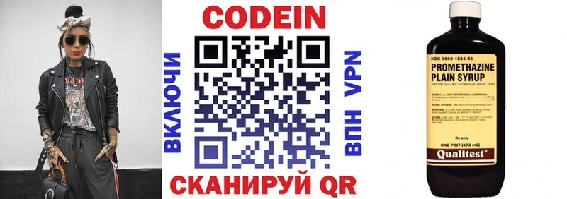Codein Purple Drank  Избербаш 